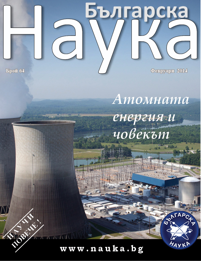 BG-Science 64.jpg